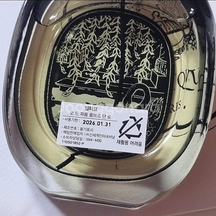 (국내정품+택포)딥티크 롬브로 단로 오드 퍼퓸 75ml--1