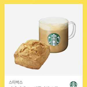 스타벅스 스벅 스타벅스 카페라떼+잉글리쉬스콘 8200