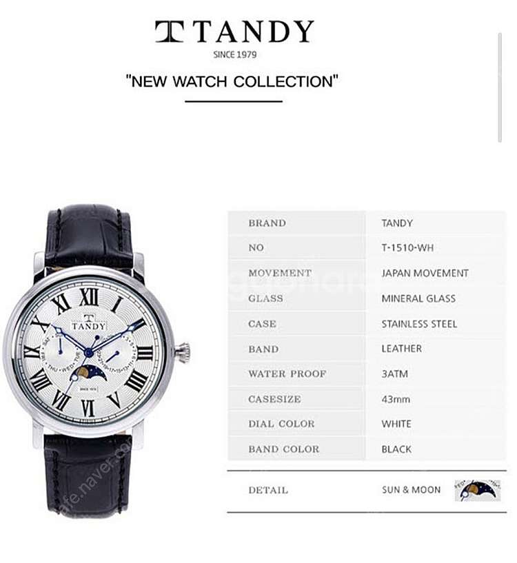 TANDY 문페이즈 가죽시계 판매 합니다.--6