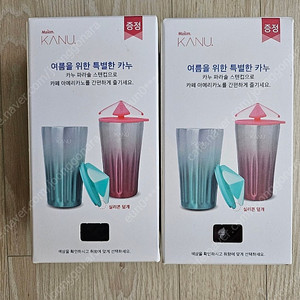 카누)스텐컵(블루&레드)(일괄판매)