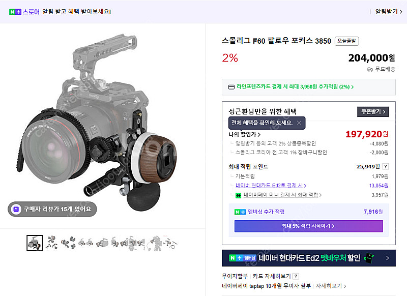 BMCC 6K + 케이지(스몰리그) + 팔로우포커스(스...--2