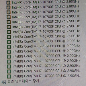 10세대 cpu i7 10700f // 배송료 포함