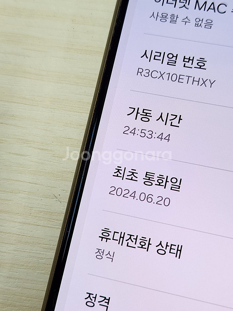 갤럭시 S24울트라 옐로우색상 512용량 상태좋은 무잔...--3