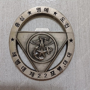 군대코인,부대코인 처분