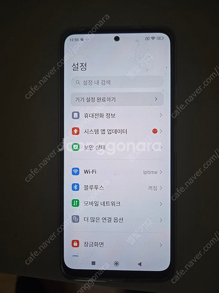 샤오미 핸드폰--3
