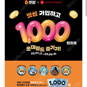롯데월드 빗썸 1000원 쿠폰 삽니다