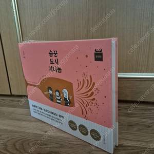 [미개봉]술꾼도시처녀들(술꾼도시여자들)