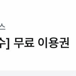 아이디어스 1년멤버십 쿠폰 2천