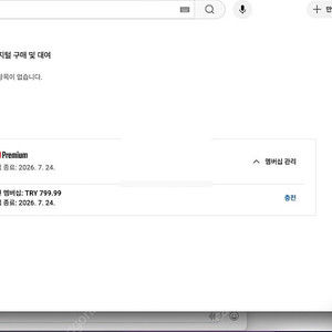 유튜브프리미엄 개인1년팝니다