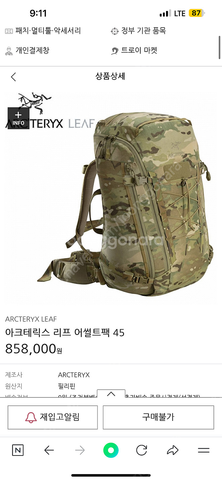 아크테릭스 리프 어썰트 45L--0