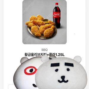BHC 황금올리브 + 1.25L