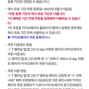 카카오페이지 5천원 쿠폰 , 메가커피 티데이 아메리카노 ICE 판매합니다