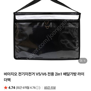 비아지오 라이더팩 라이더가방 세트 세상품