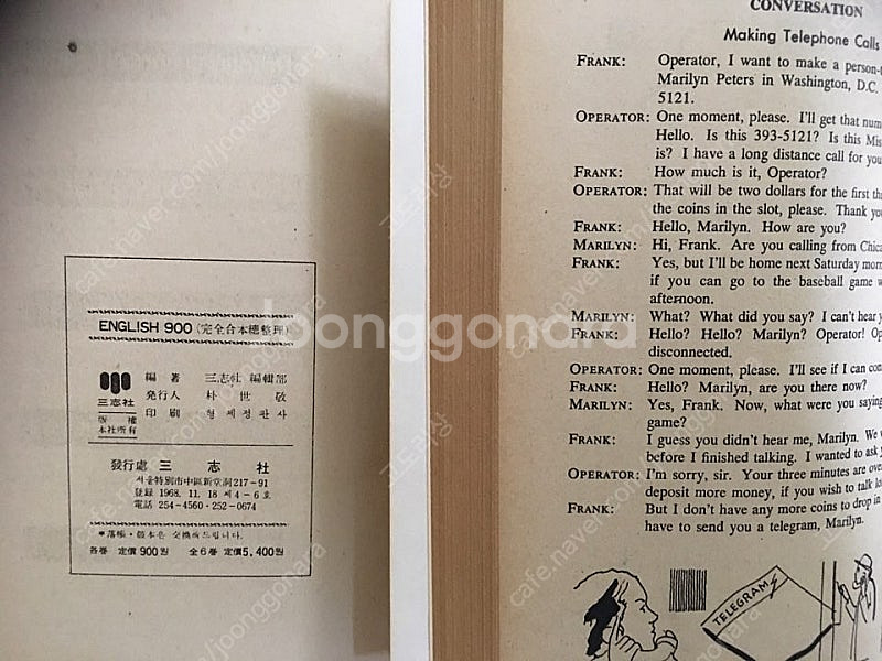 [책] 삼지사 English 900 근대도서--1