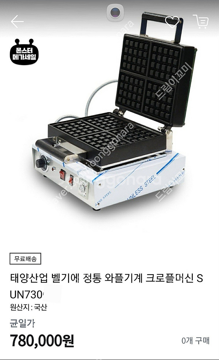 새제품.태양산업.크로플 기계. 4구 업소용 와플기기 와...--3