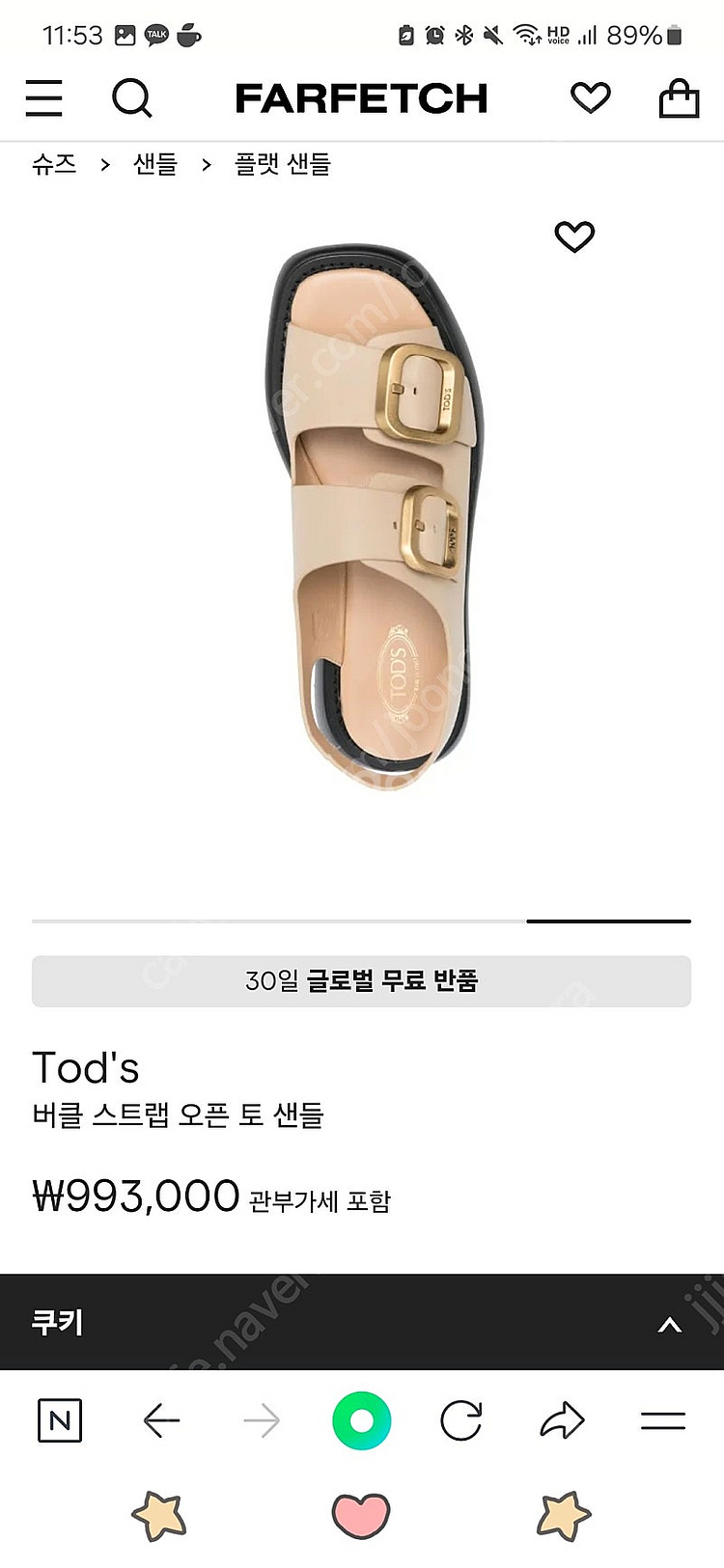 토즈 버클 스트랩 오픈 토 샌들 정품 36--0