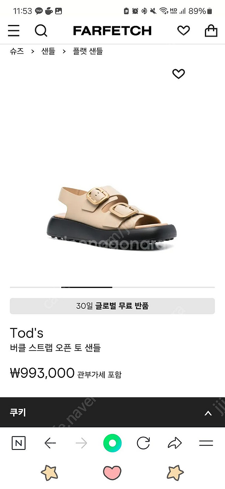 토즈 버클 스트랩 오픈 토 샌들 정품 36--1