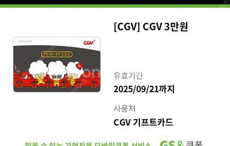 cgv기프트카드 3만원권 26,000원--0