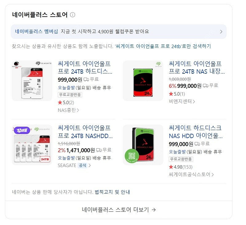[안전거래가능/우체국택배] 국내정품 미개봉 새상품 / ...--2