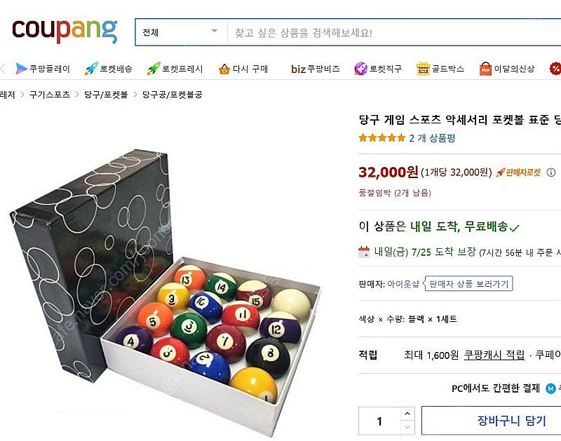 새상품 미니 포켓볼공--0