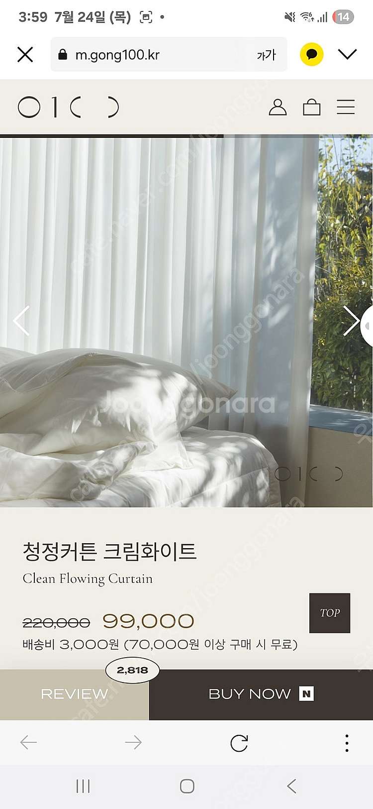 공백(0100) 청정커튼 크림화이트M 판매합니다.--0