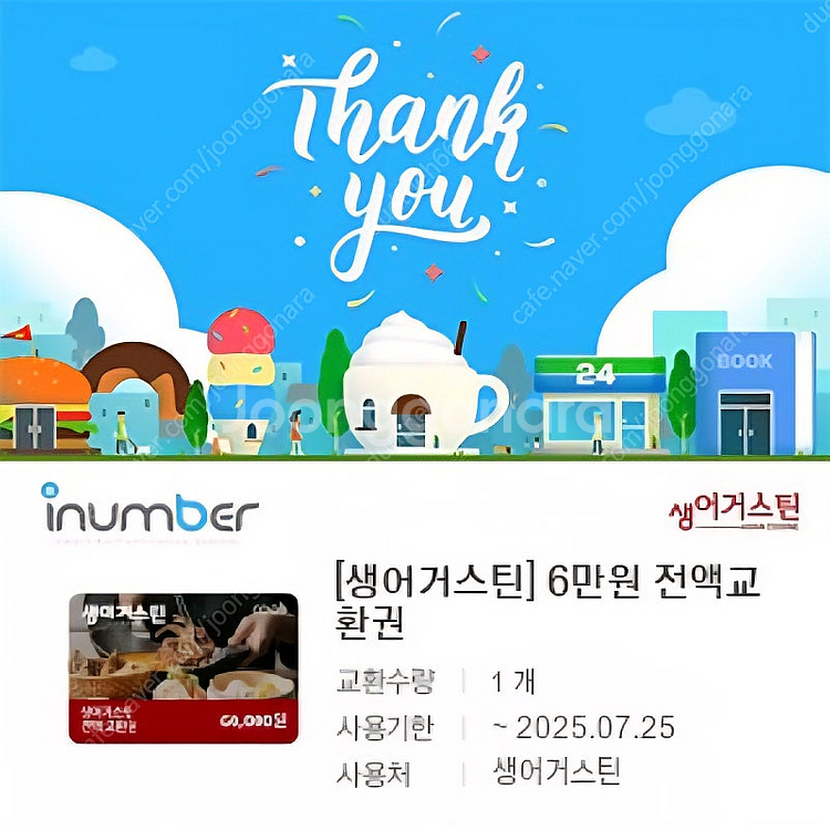 생어거스틴 6만원권 1장 3.8만원에 팝니다--0
