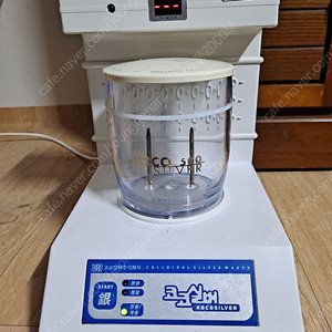 은물제조기 코코실버