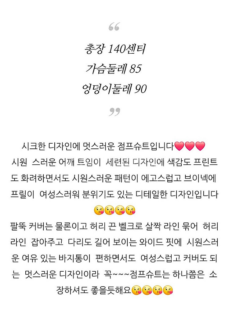 에고이스트 프릴 점프수트--9