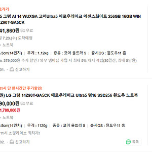 (급처)14인치작고,1.12KG초경량 2025년 신형 AI LG그램 노트북(박스풀셋,원도우11탑제)
