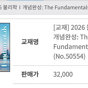 대성마이맥 교재 삽니다 (엄기은T, 방인혁T)