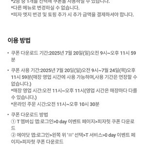 피자헛 스페셜트리플세트 만원에 구매쿠폰 (800원에판매)~7/24
