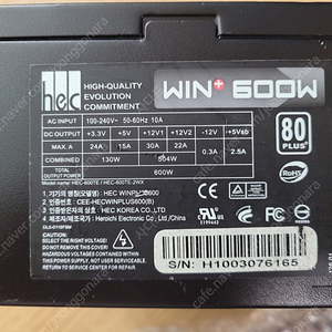 히로이찌 600W 80PLUS 파워