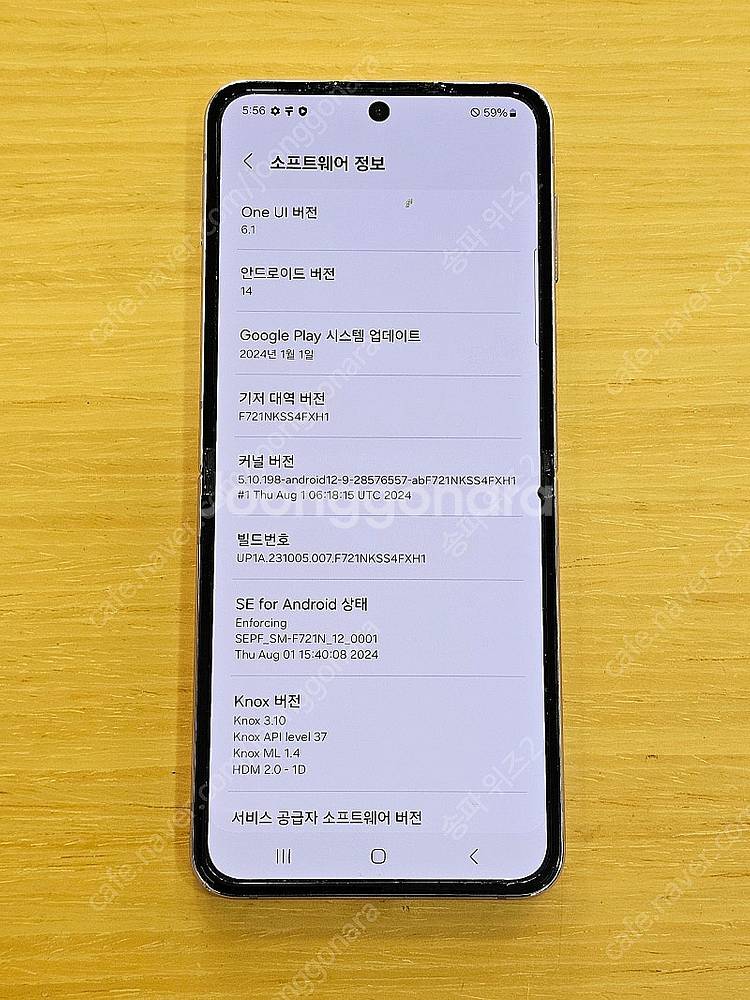 <서울 송파> 삼성 갤럭시 Z플립4 512기가 보라 퍼...--9