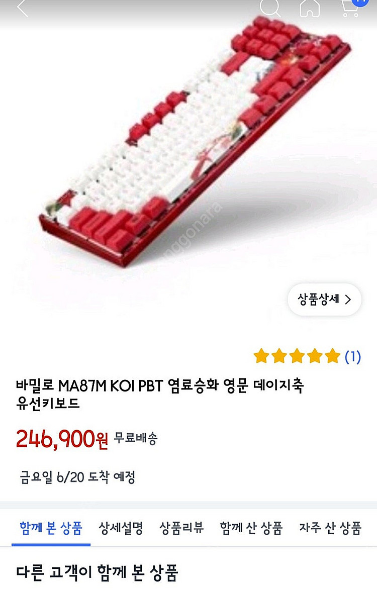 바밀로 pbt 데이지축 미개봉 새제푸 싸게 팝니다--2
