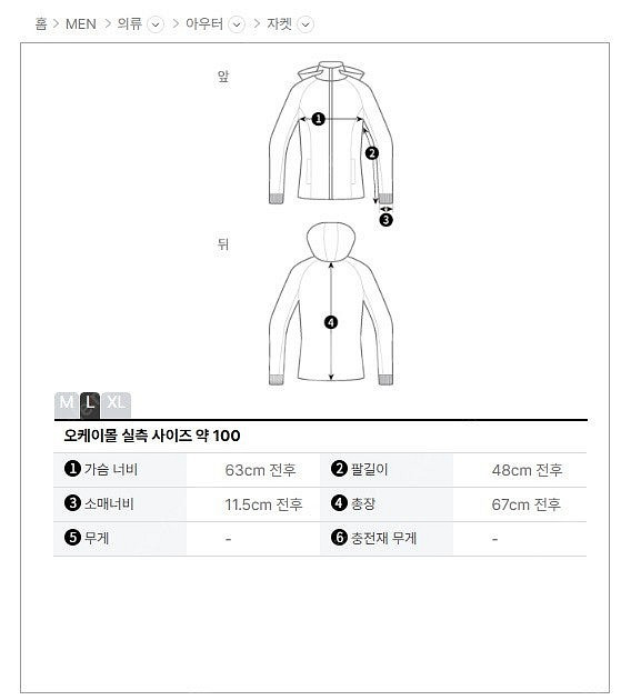메종키츠네 / 자켓 / L--0