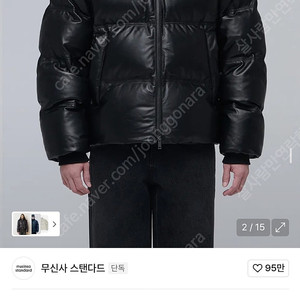 무신사 램스킨 다운 숏 패딩 L