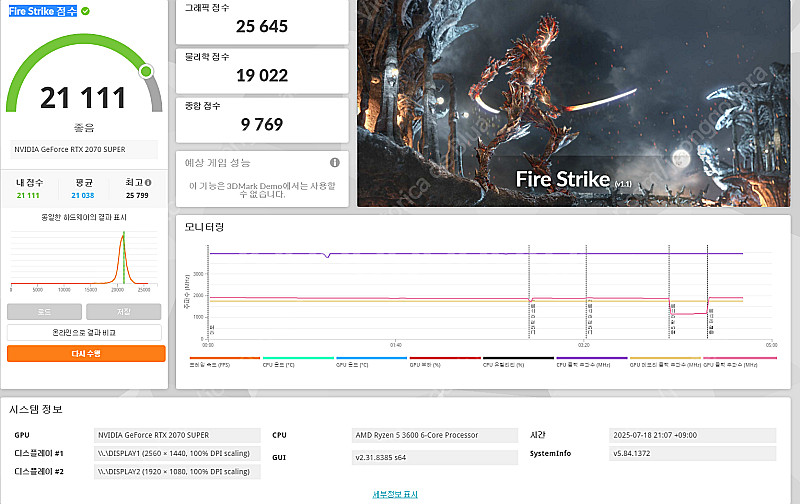 라이젠 3600+RTX 2070 SUPER 개인컴 팝니...--0