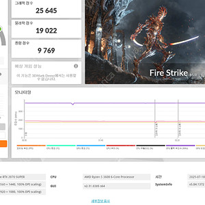 라이젠 3600+RTX 2070 SUPER 개인컴 팝니다. 쿨거시 네고 내용참조
