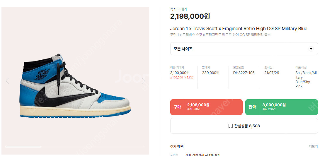 나이키x트래비스캇 프라그먼트 하이 270, 아디다스 삼...--8