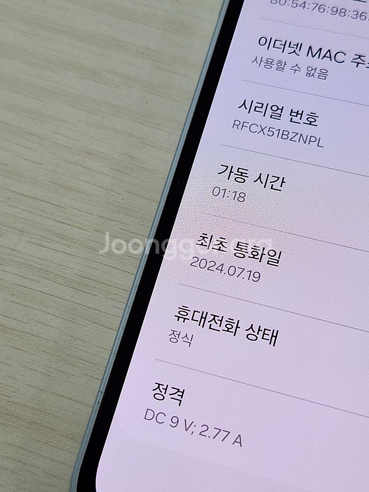 갤럭시 A35 아이스블루색상 128용량 새상품컨디션 초...--3