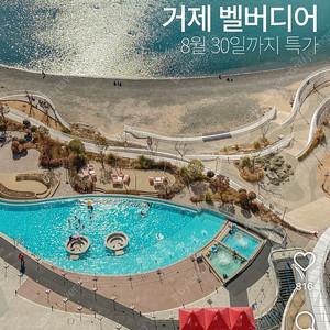 한화리조트 거제 벨버디어 7/25-26 디럭스 호텔형