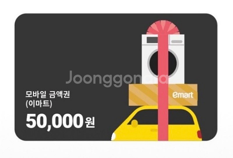 이마트 트레이더스 잔액관리형 5만원 금액권--0
