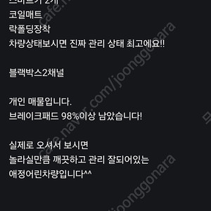 인피니티 Q70 '프리미엄 3.7 팝니다