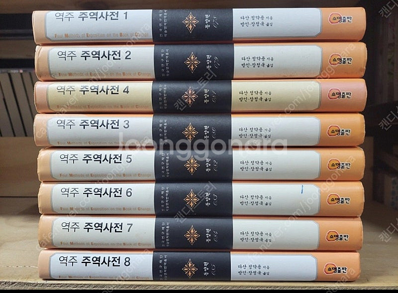 도올 김용옥/한국고전선집/법정 스님/법륜 스님/만화로 ...--3