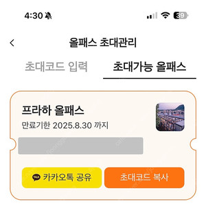 프라하 올패스