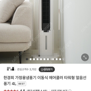 한경희 가정용냉풍기 이동식 에어쿨러 타워형 얼음선 풍기 4L