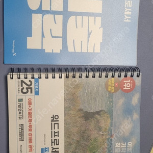 다산에듀 속전속결 전기공사기사 필기 삽니다.