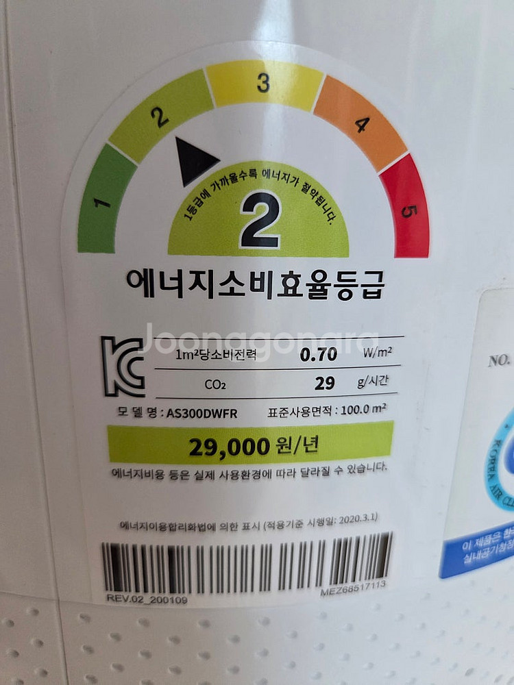 LG 퓨리케어 2단 공기청정기 30평형--5