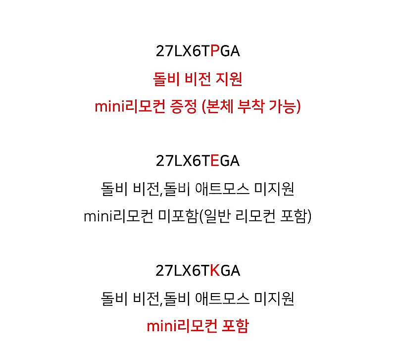 스탠바이미2 , 27LX6TPGA 직거래 구매합니다.--0