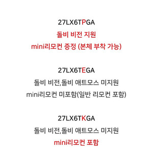 스탠바이미2 , 27LX6TPGA 직거래 구매합니다.